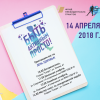 Снимок экрана 2018-04-09 в 14.55.04